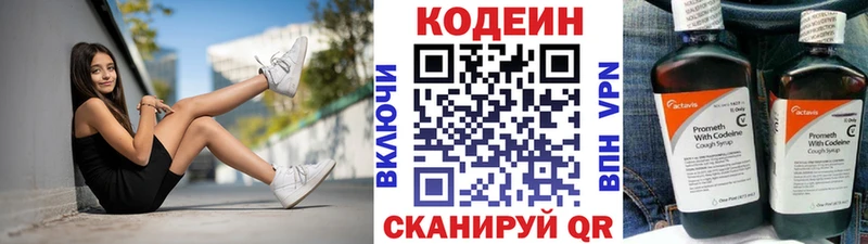 это наркотические препараты  наркошоп  Красноперекопск  Кодеиновый сироп Lean Purple Drank  ОМГ ОМГ ссылки 