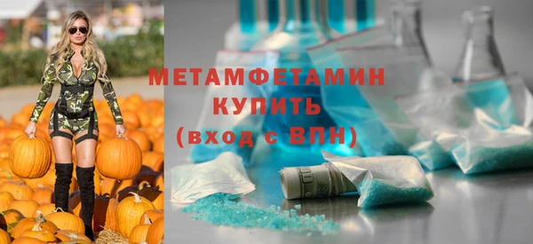 первитин Горнозаводск