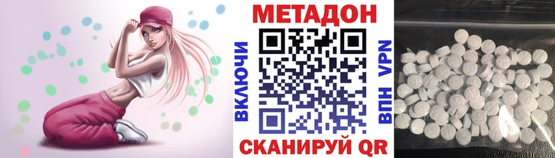 Метадон methadone  MEGA сайт  Красноперекопск 
